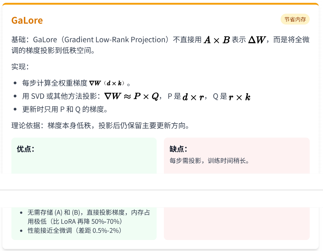 LoRA 理论图 3