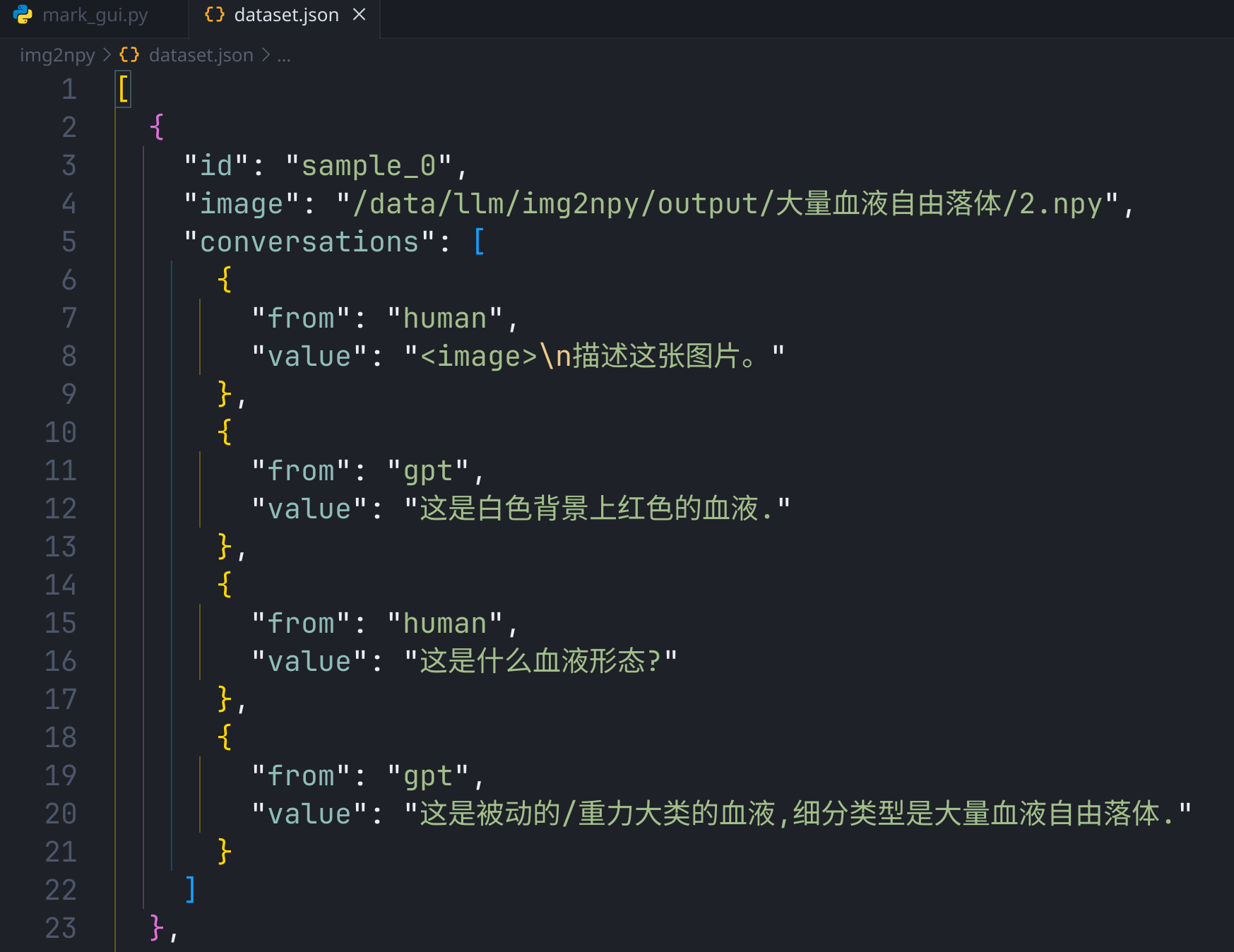 生成后的 conversations