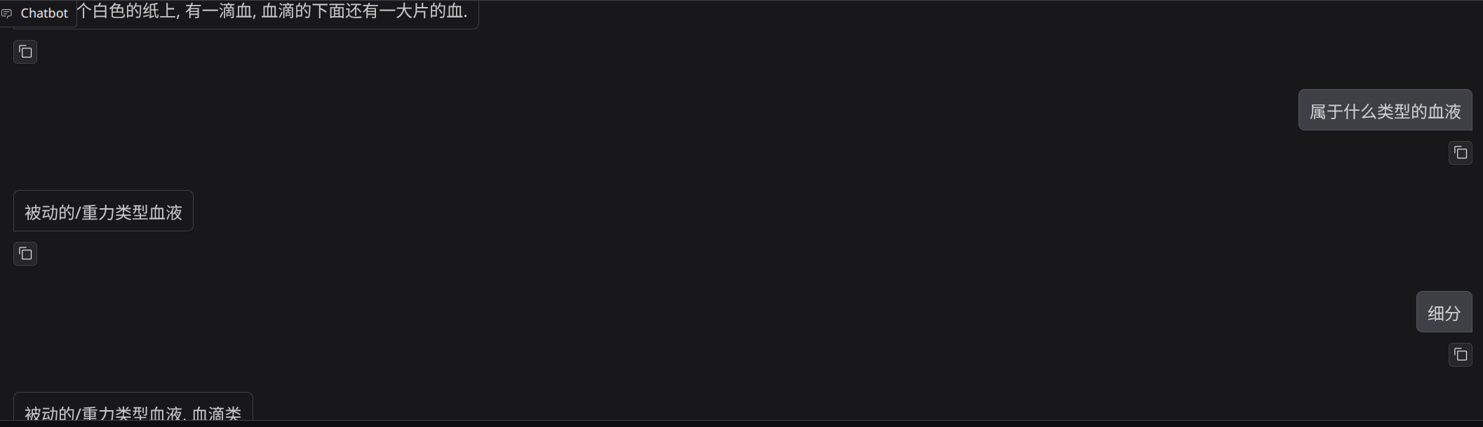 接触类误判 1