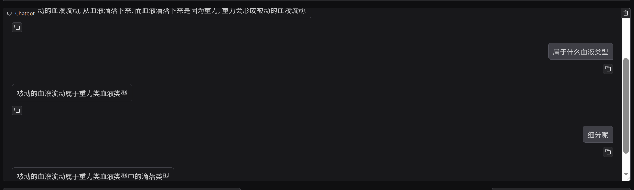 接触类误判 2